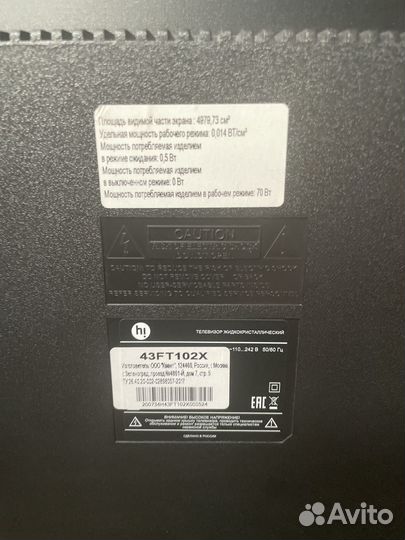 Телевизор Hi