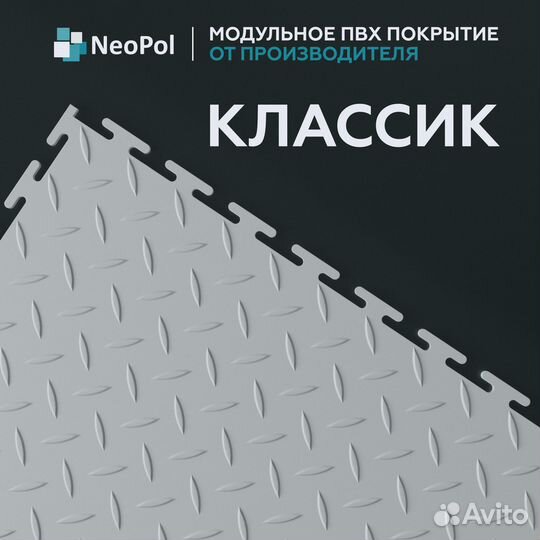 Модульная напольная пвх плитка 