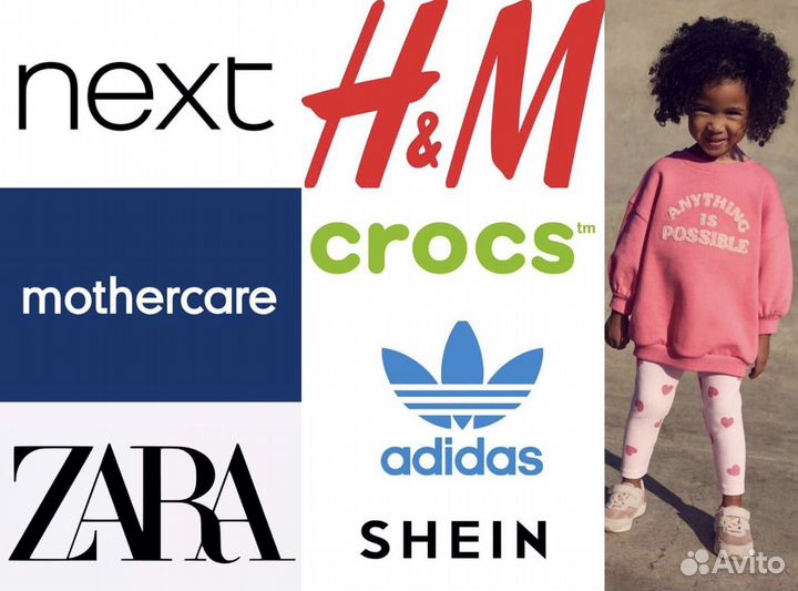 Next Zara HM Mothercare заказ Англия выкуп