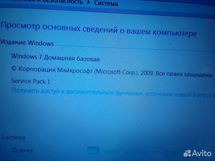 Ноутбук DNS A15HC HDD-500 Гб/8Gb.1Gb