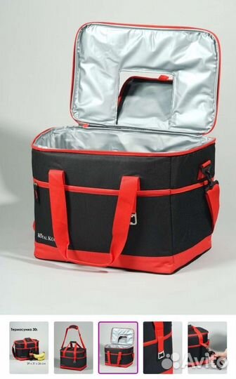 Термосумка Royal kuchen 30 литров новая