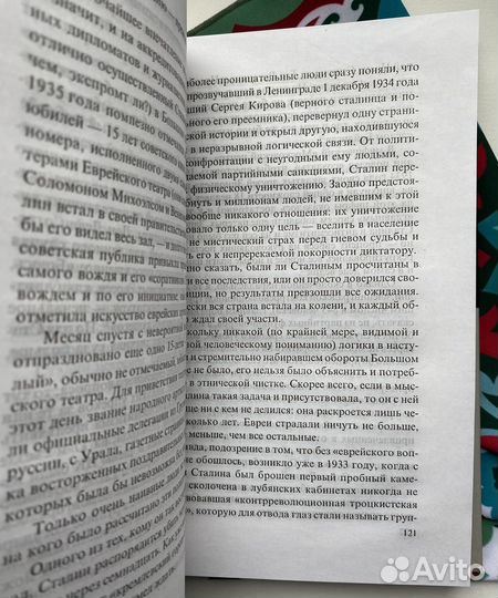 Из ада в рай и обратно / ваксбергаркадий