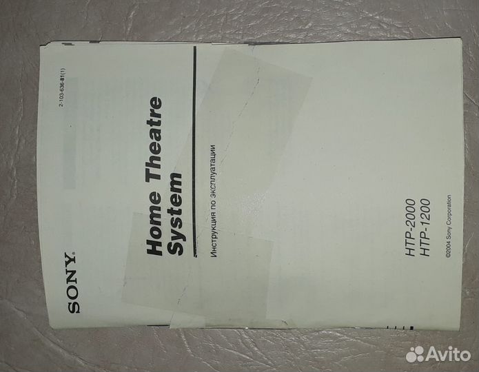Домашний кинотеатр sony