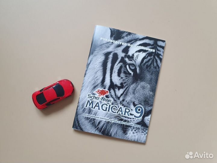 Инструкция шерхан magicar 9