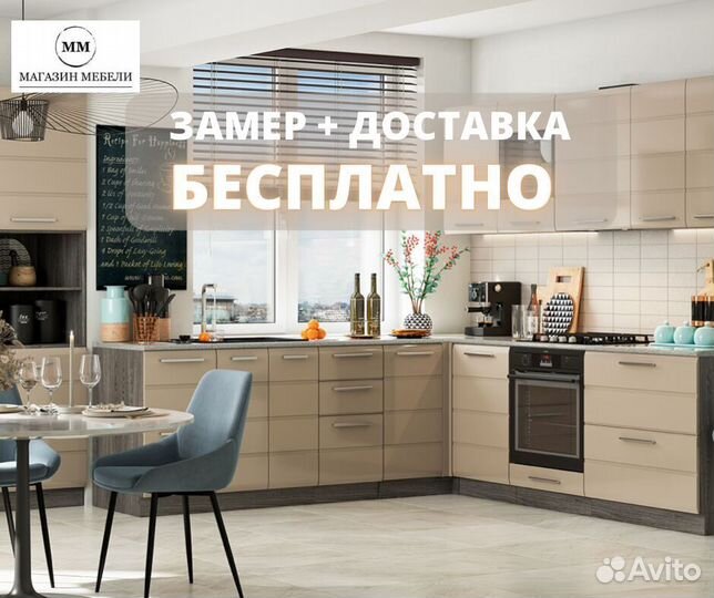 Кухня как ike