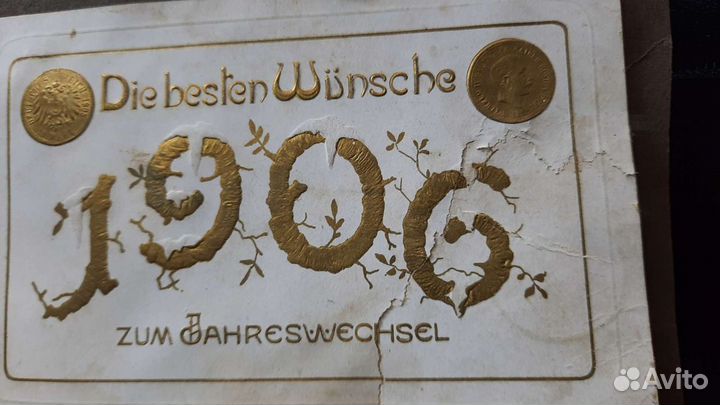 Открытки почтовые. Винтажные с марками