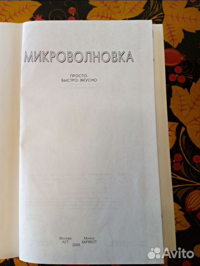 Подарочная книга