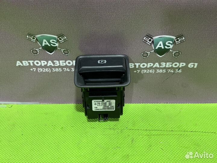 Кномка ручного тормаза Mercedes w166