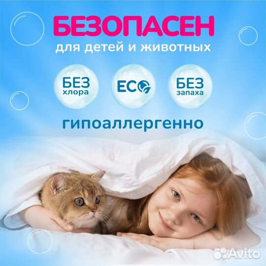 Кислородный отбеливатель