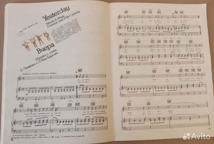 Альбом песен и нот группы 