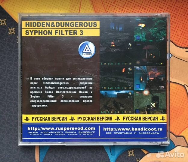 Hidden & Dungerous + Syphon Filter 3 PlayStation