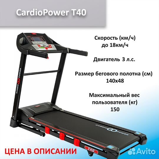 Беговая дорожка новая с нагрузкой 150 кг