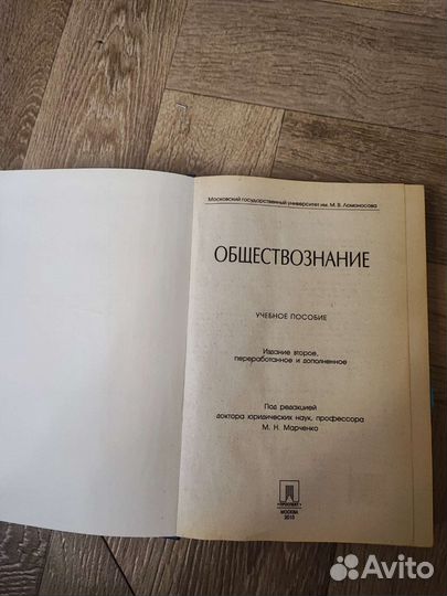 Учебное пособие по обществознанию + все ппвс РФ