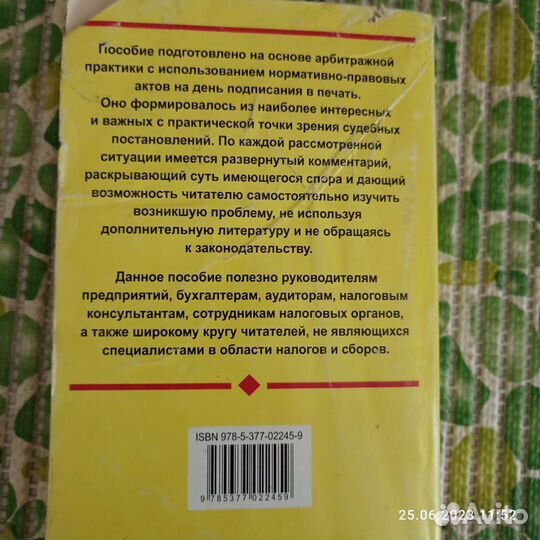 Зарплата: расчёт и учёт. Пособие