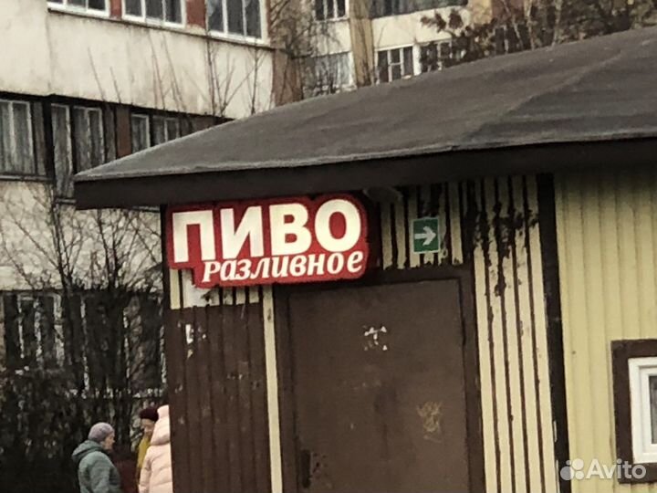 Световые вывески бу пиво