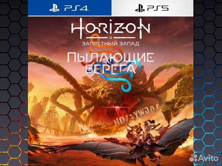 Horizon Forbidden West: Burning Shores PS5