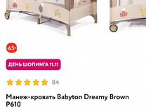 Детская кровать babyton 220115