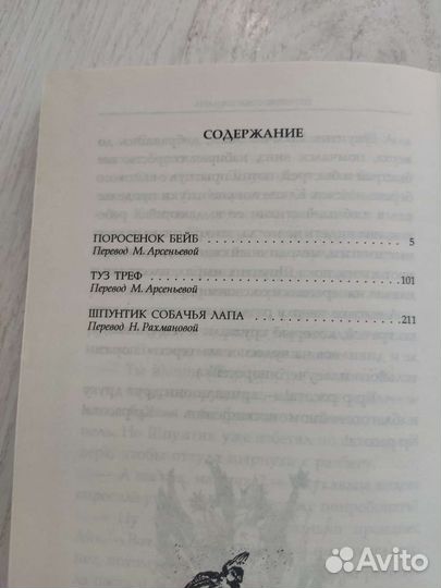 Книги для внеклассного чтения