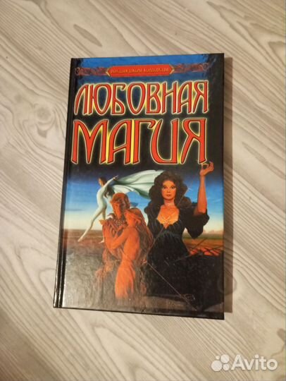 Книги по эзотерике