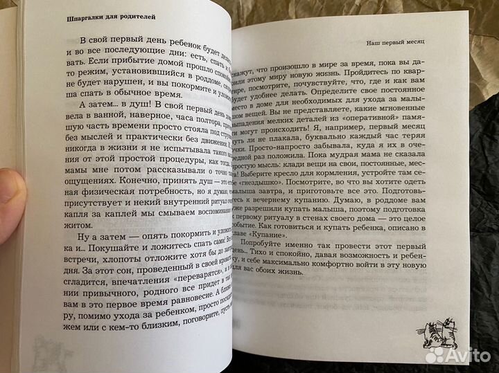 Набор для будущей мамы книга + накладки для груди