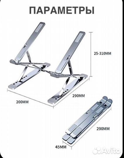 Двухуровневая подставка для ноутбука алюминий