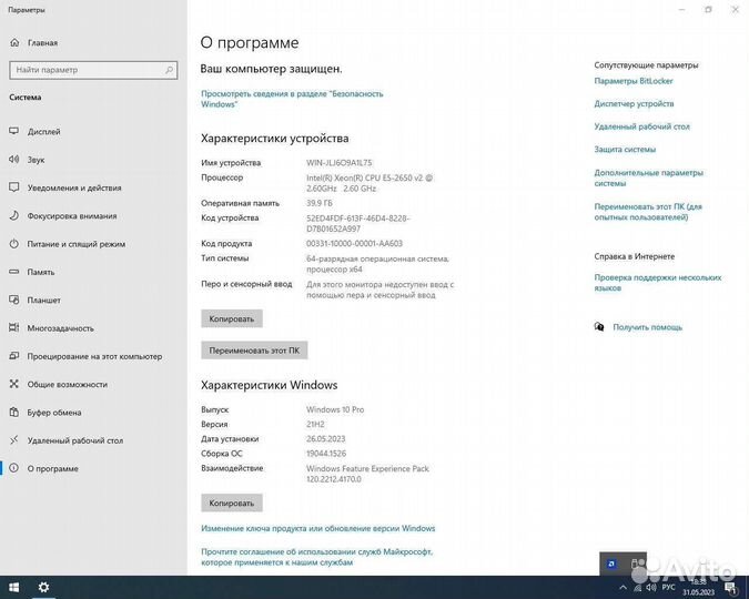 Компьютер