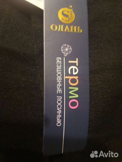 Новые лосины со стразами с утеплением