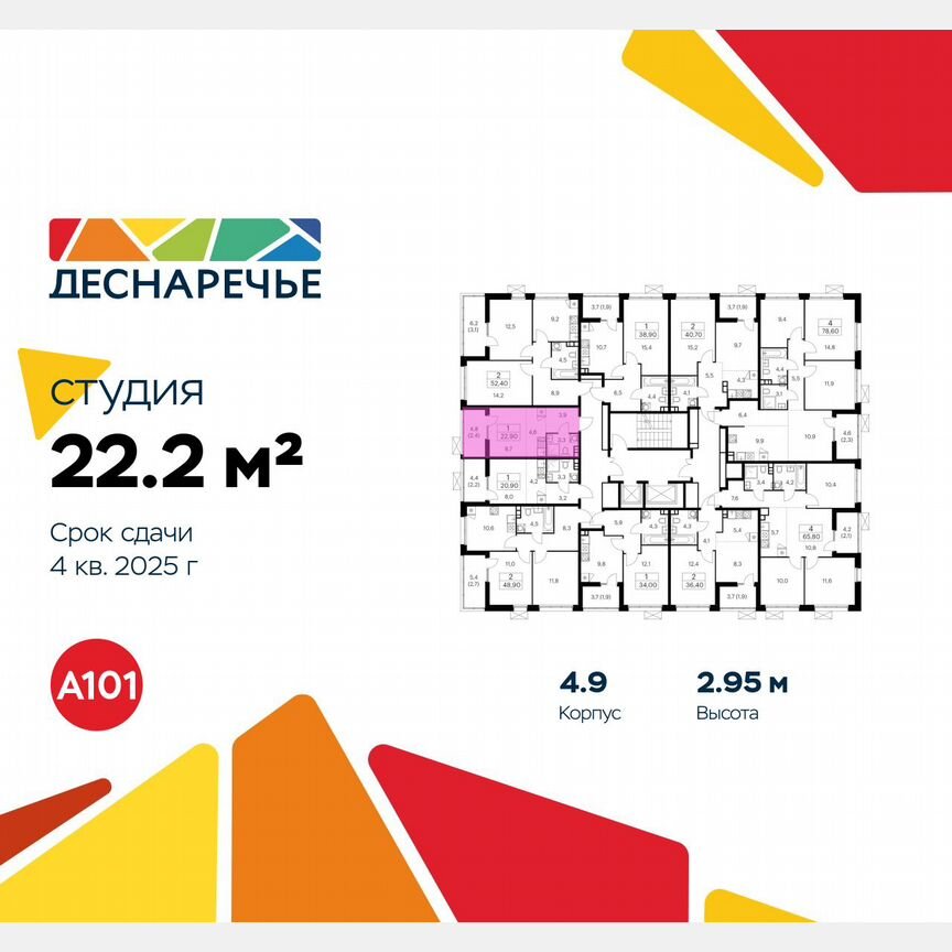 Квартира-студия, 22,2 м², 15/15 эт.
