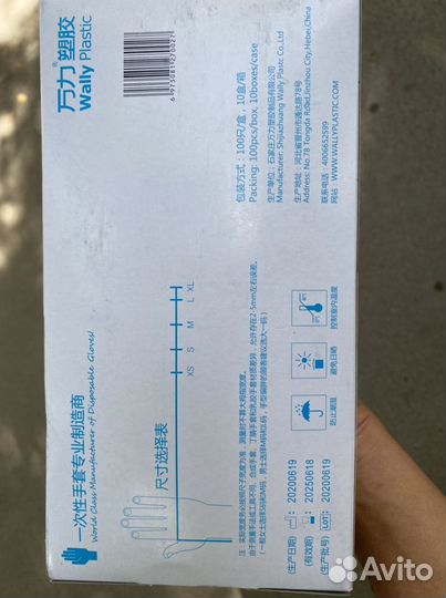 Перчатки одноразовые 100шт