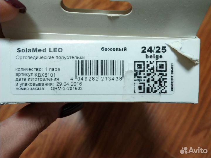 Полустельки 24-25