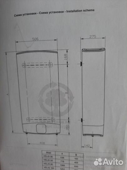 Электроводонагреватель 100 ariston