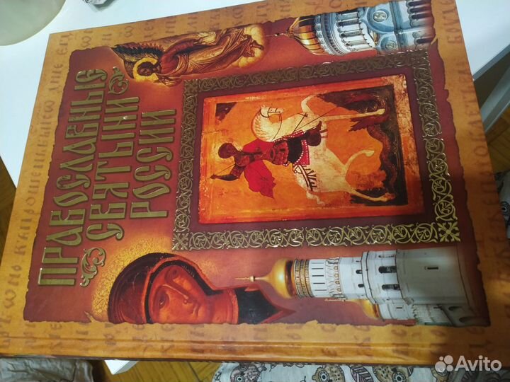 Православные книги