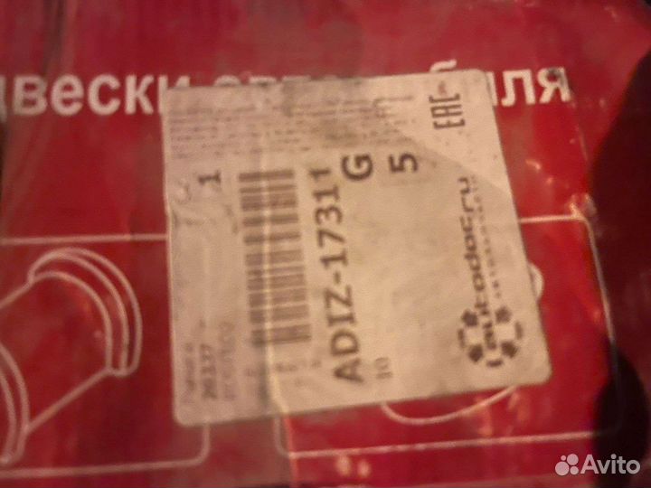 Рычаги передние в сборе для датсун, лада