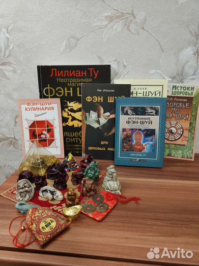 Фэн шуй, книги талисманы