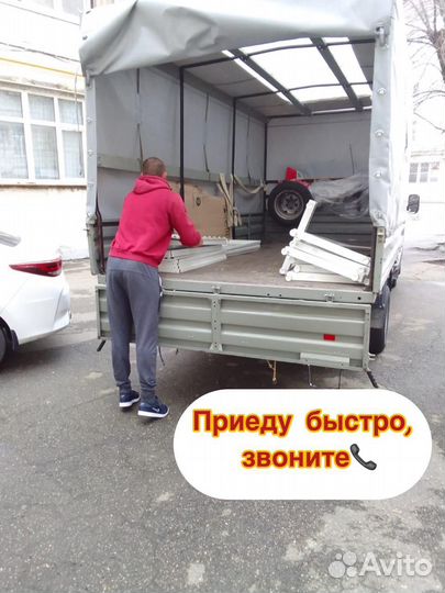 Грузоперевозки