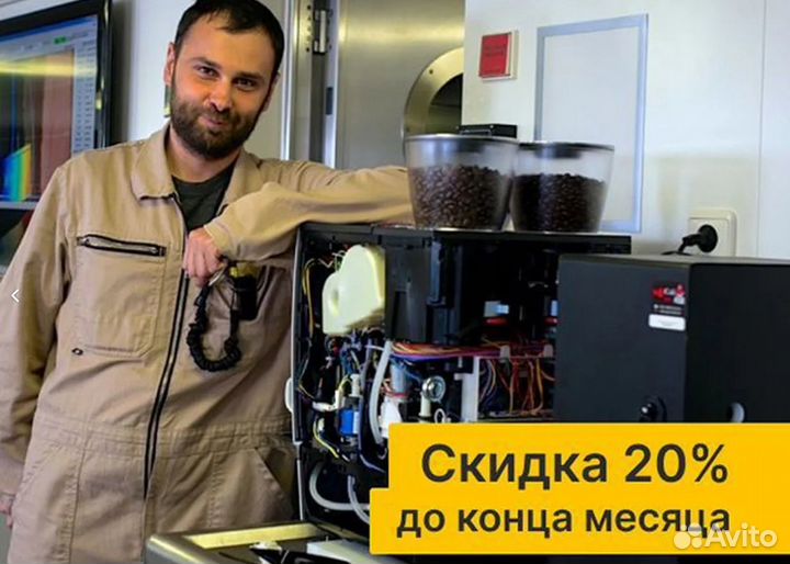 Ремонт кофемашин с выездом на дом
