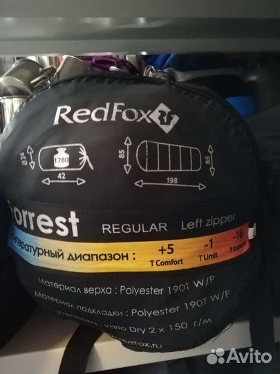 Спальный мешок