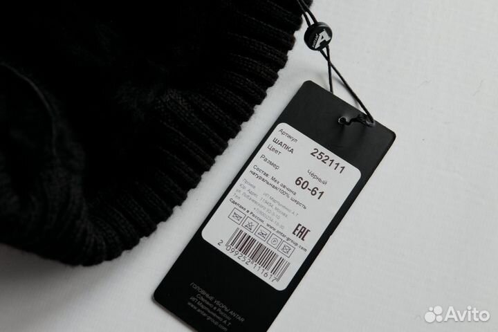 Шапка зимняя 