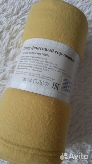 Плед новый