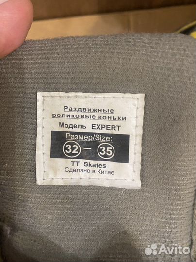 Роликовые коньки