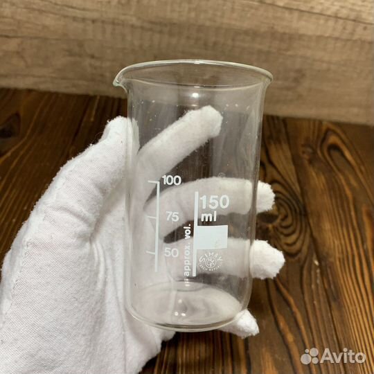 Стакан Стеклянный Лабораторный Колба 150 мл Ретро