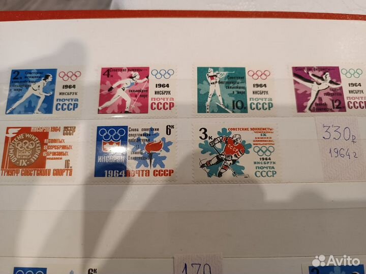 Почтовые марки СССР 1964 г Олимпийские игры Спорт