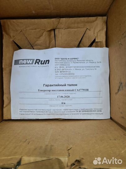 Генератор Форд Транзит