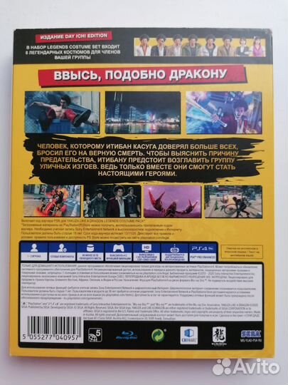 Игры для приставок ps4 yakuza like a dragon