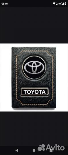 Обложка для автодокументов Тойота