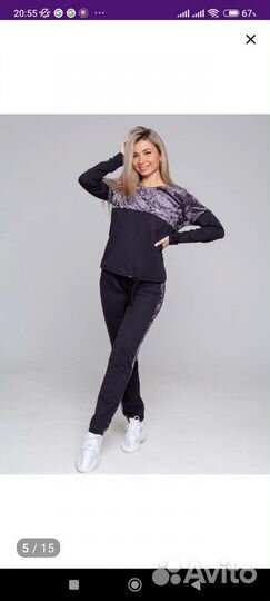 Домашний костюм