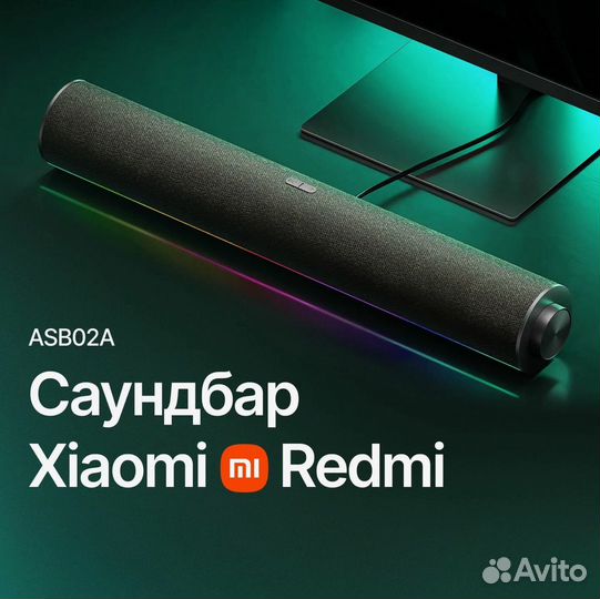 Саундбар Xiaomi Redmi ASB02A RGB