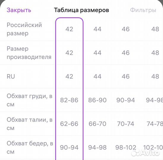 Купальник раздельный 42р