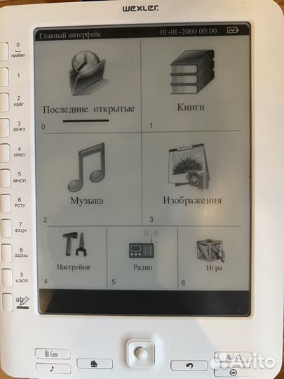 Электронная книга wexler