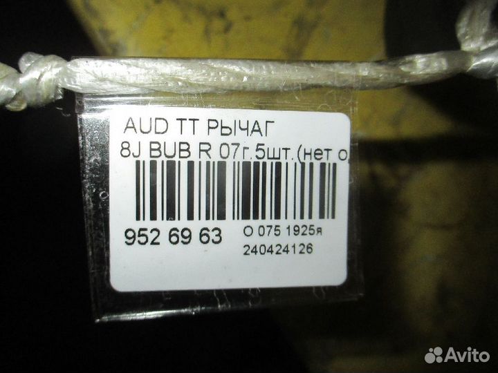 Рычаг задний Audi Tt 8J